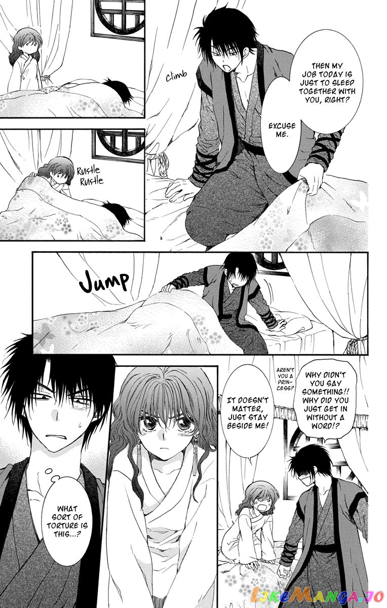 Akatsuki No Yona Chapter 111.5 image 3